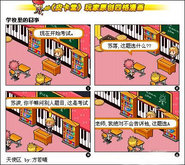 皮卡堂系列故事:学校里的囧事_网页游戏图片下