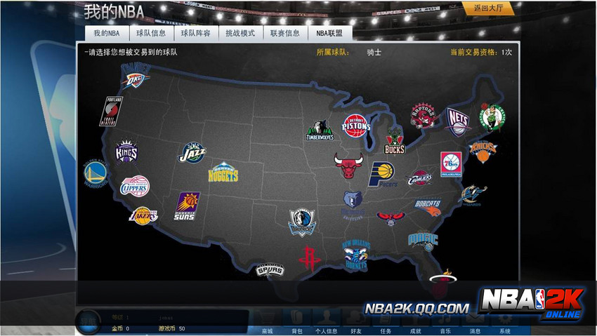 《NBA2K Online》游戏截图图片_网络游戏下载