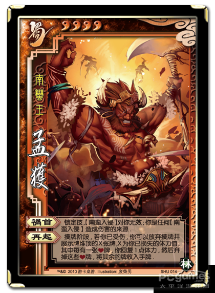 三国杀高清武将卡牌png格式-林包图片