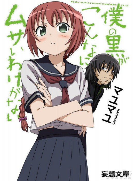 《我的妹妹哪有这么可爱》无限穿越版同人图片