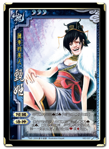 金馆长变身三国杀武将 bobo出品图片_三国杀