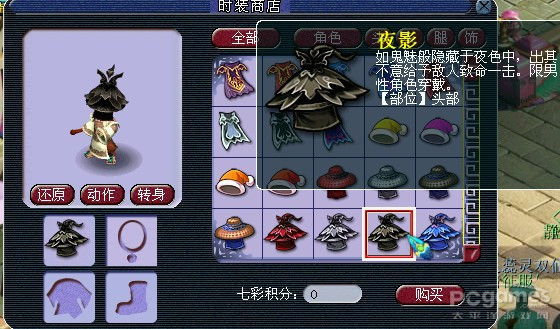 锦衣夜影夜魅圣诞帽游戏截图图片_梦幻西游图光阳赛艇300大灯v锦衣图片