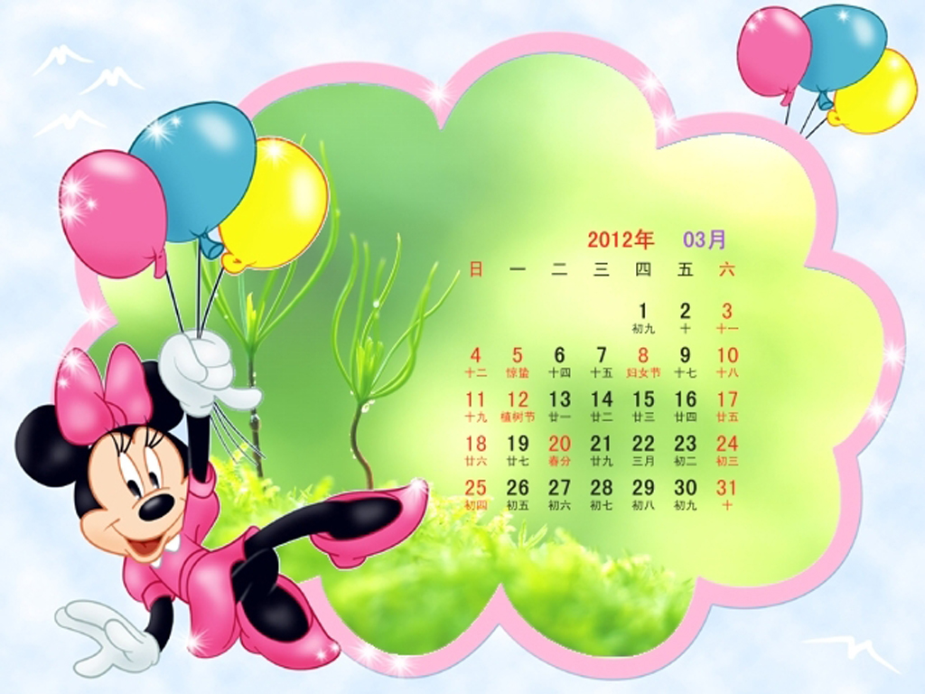 2012年快乐童年月历壁纸(1024x768)图片