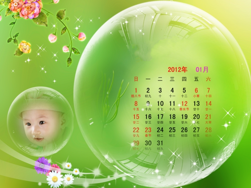 2012年快乐童年月历壁纸(1024x768)图片