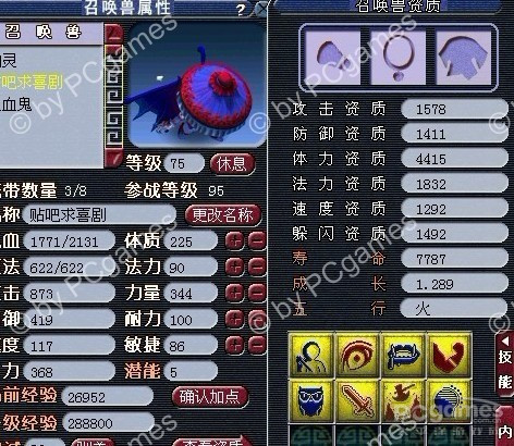 八技全红力劈吸血鬼打书直播图片_梦幻西游图