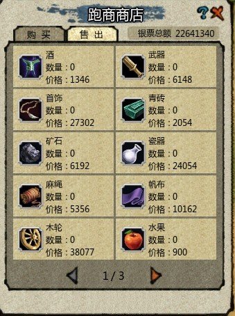 《桃园》跑商过亿图片图集_网络游戏下载_太日本世界赛马小u图片