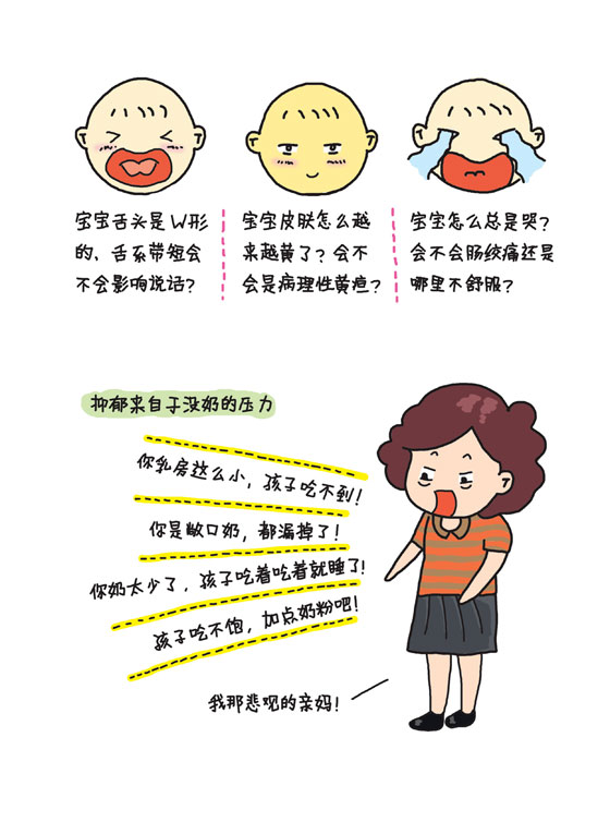 【大图】产后抑郁了怎么办_趣味漫画_太平洋亲子网