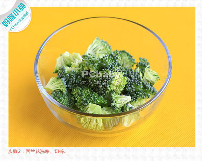 西兰花为宝宝补充体能
