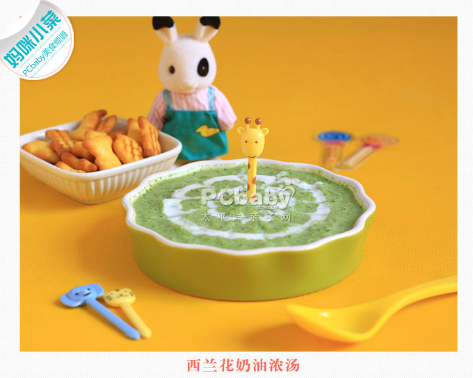 西兰花为宝宝补充体能