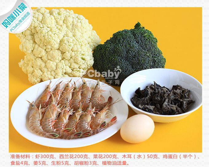 西兰花为宝宝补充体能