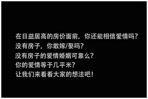 90后玩家无房不嫁 当代年轻人的爱情观图片_囧图趣照下载_太平洋游戏网图库_太平洋游戏网_游戏体育竞技第一门户