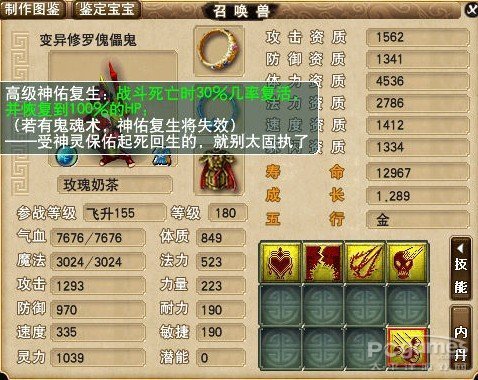 梦幻西游2一周个性宠物踏板v个性极品_图片西梦幻摩托车100图片