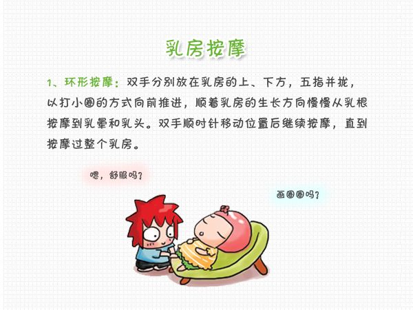 孕期乳房疼痛如何缓解？