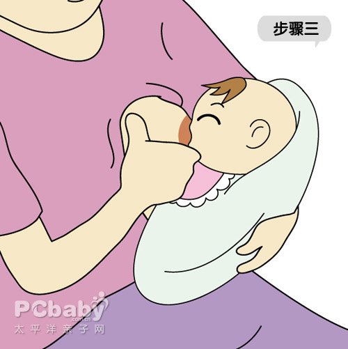 母乳喂养步骤三