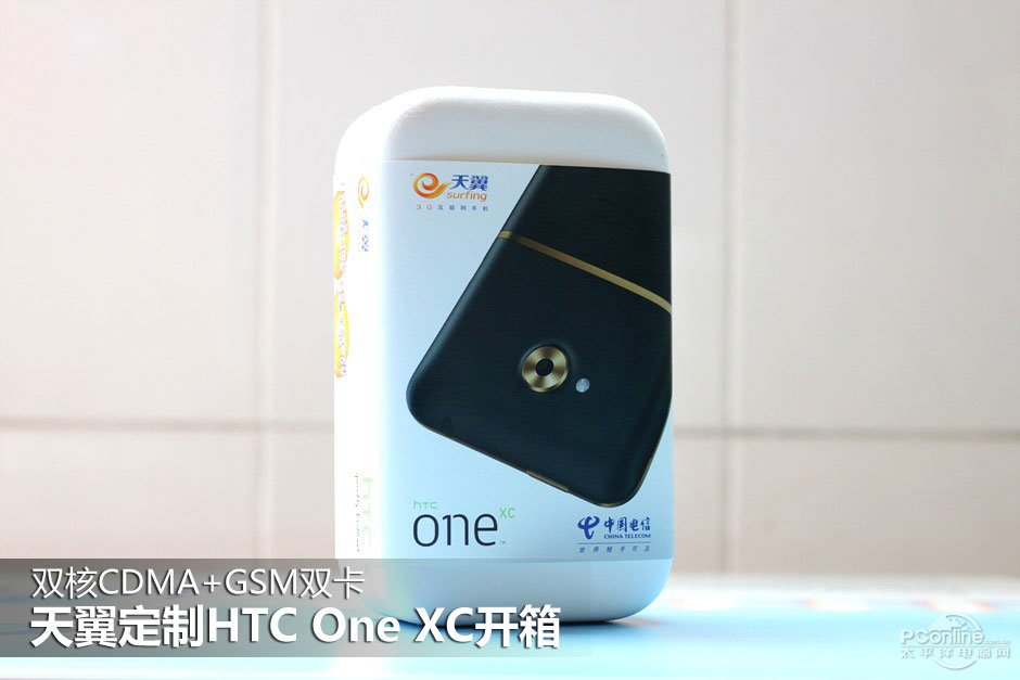 天翼htc One Xc开箱 数码图赏 太平洋电脑网