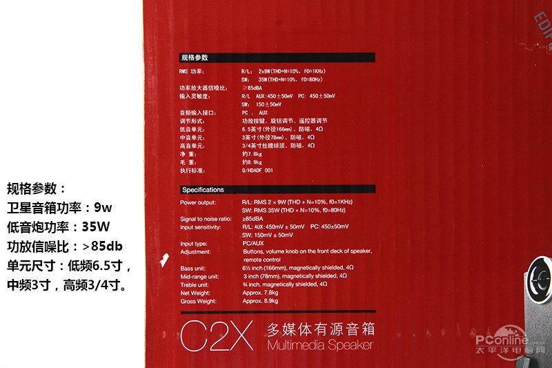 X C2X