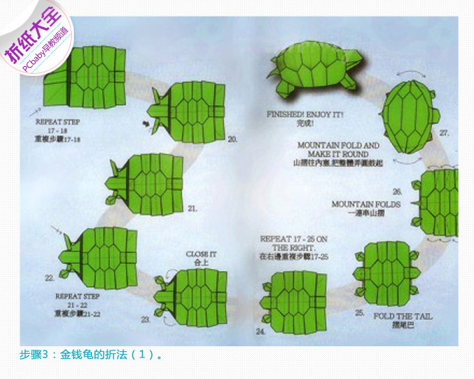 超简单小乌龟折法图片